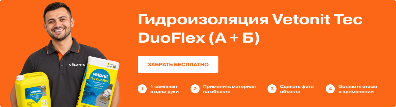 Гидроизоляция Vetonit Tec DuoFlex (А + Б)