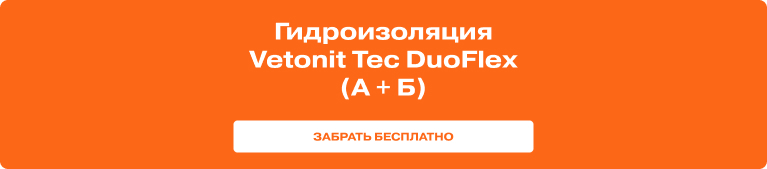 Гидроизоляция Vetonit Tec DuoFlex (А + Б)