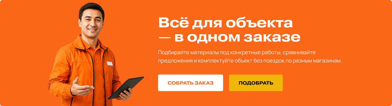 Все для объекта