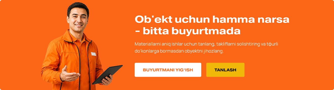 Все для объекта