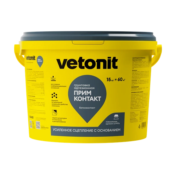 Vetonit Prim Contact 15 кг